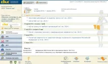 Змінити КПП організації, НВІС Допомога змінити