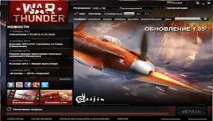 поправя thunder