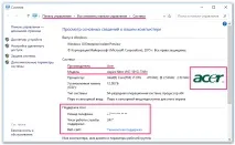 Як змінити інформацію про комп’ютер у вікні Система - Поради щодо роботи з комп’ютером - HARD - SOFT комп