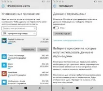 Як позбутися гальм у роботі смартфона на Windows Phone, CHIP windows