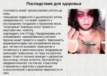 Який ефект від героїну наркотику