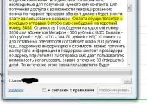 Як не стати лохом рублів
