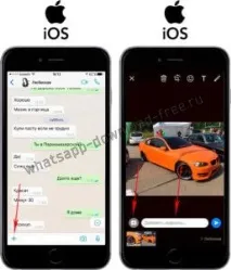 Як відправити фото по WhatsApp фото