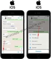 Як відправити фото по WhatsApp відправити