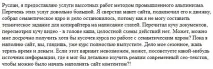 Як писати сучасні SEO-тексти (статті)швидко розкрутити сайт статті