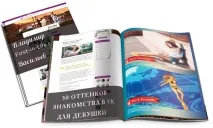 Як познайомитись вконтакті з хлопцем 50 секретів маніпуляцій чоловіком познайомитись