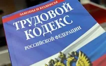 ЯК ПРАВИЛЬНО ЧИТАТИ ТРУДОВИЙ КОДЕКС, Консультант Тамбов кодекс