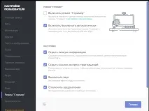 Як користуватися режимом Стрімер у Discord користуватися