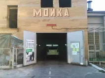 помити