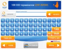 през qiwi