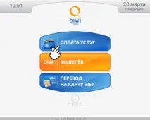 през qiwi
