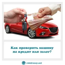 проверя заем