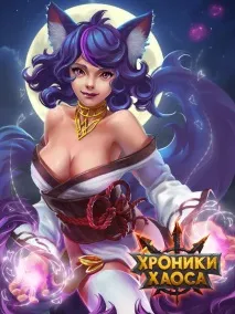 кулата играта