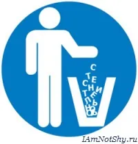 Я соромлюся свого тіла, своєї зовнішності своєї