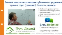 фундаменту