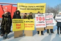 Я готова задушити того, хто казав мені, що у банку все гаразд! » готова