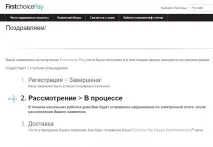 Замовлення картки для виплат від Payoneer (Firstchoice Pay) payoneer