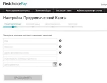 Замовлення картки для виплат від Payoneer (Firstchoice Pay) замовлення