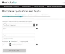 Замовлення картки для виплат від Payoneer (Firstchoice Pay) картки