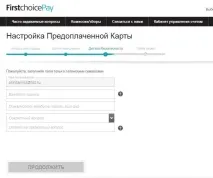 Замовлення картки для виплат від Payoneer (Firstchoice Pay) firstchoice