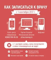 отделение московска