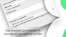 програму
