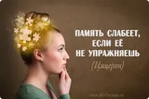 подобрим възможностите мозъка