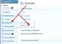 страница нова страница