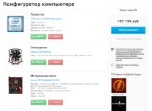 Як зібрати комп’ютер самому огляд 4-х онлайн конфігураторів ПК комп