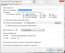 Як зробити скріншот сторінки зробити