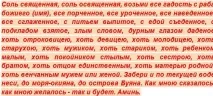 Як зняти порчу самої, Побутова магія побутова