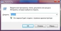 Як прибрати стрілки з ярликів у Windows XP, 7 та 8 стрілки