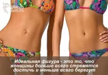Як прибрати боки Поради та рекомендації на прибрати