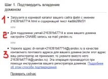 домену