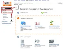 Як створити Яндекс Гроші гаманець та ідентифікувати яндекс