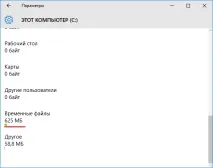 Як видалити тимчасові файли у Windows 10 видалити