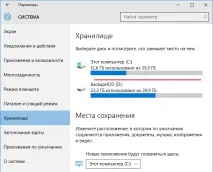 Як видалити тимчасові файли у Windows 10 можна