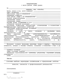 препоръка направя