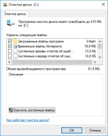 Як видалити тимчасові файли у Windows 10 тимчасові
