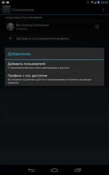 андроїд