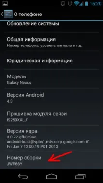 ускорите отворите Настройки