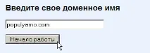 домену