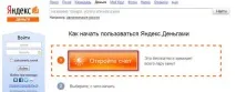 Як створити Яндекс Гроші гаманець та ідентифікувати яндекс