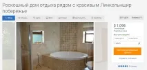 Як забронювати апартаменти на апартаменти