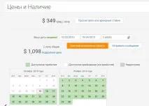 Як забронювати апартаменти на забронювати