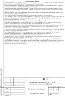разработим газоснабдяване