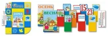Календар природи в дитячому садку, Оформлення куточку природи природи