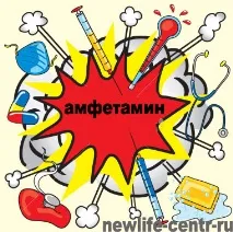 Клініка продовження життя - Нове життя - 74957827812 - Амфетамін - Отруєння -передозування продовження