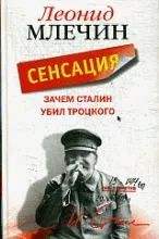 млечин млечин