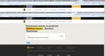 Компанія смугастих шахраїв рублів